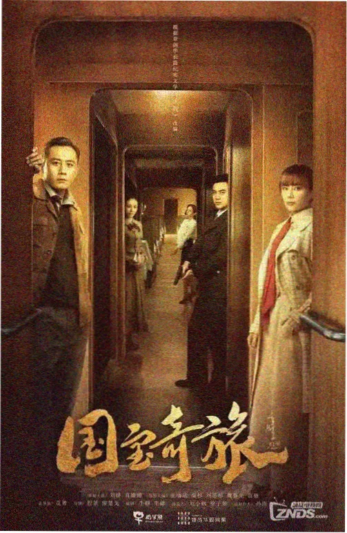 归途列车 剧情剧集剧照